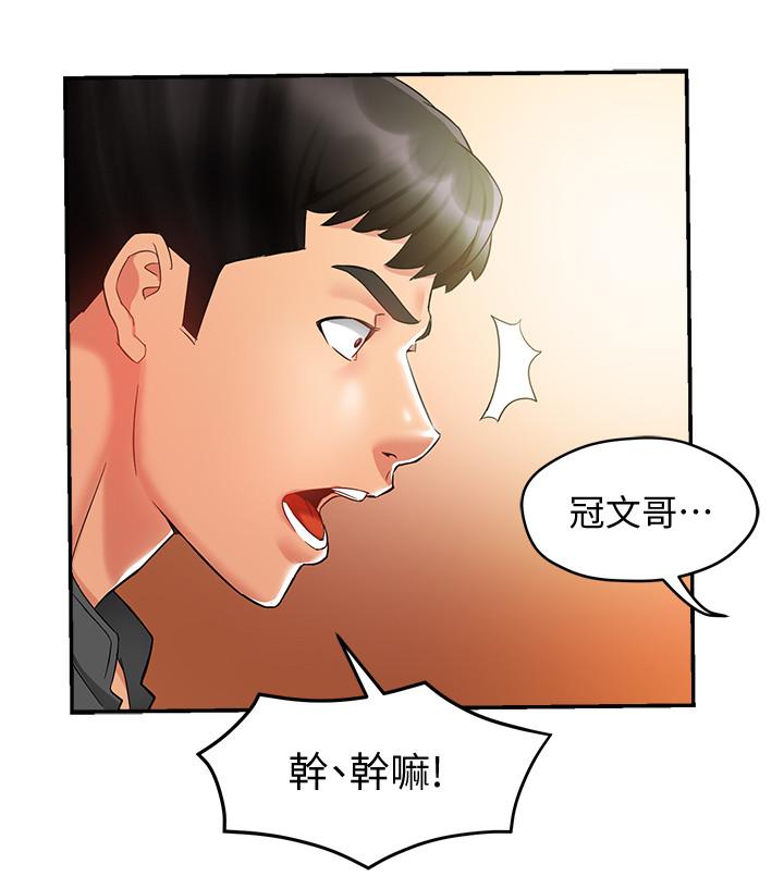 韩国漫画霸道主管要我IN韩漫_霸道主管要我IN-第12话-喜欢被骂的思璇在线免费阅读-韩国漫画-第31张图片