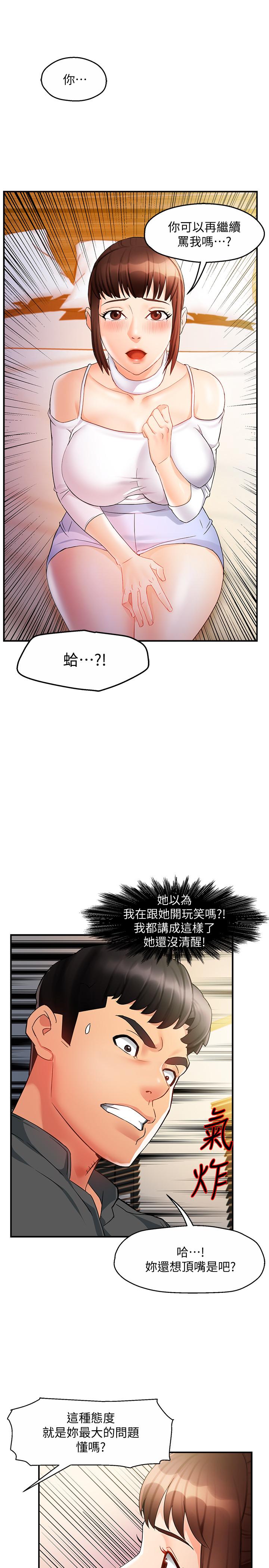 韩国漫画霸道主管要我IN韩漫_霸道主管要我IN-第12话-喜欢被骂的思璇在线免费阅读-韩国漫画-第32张图片