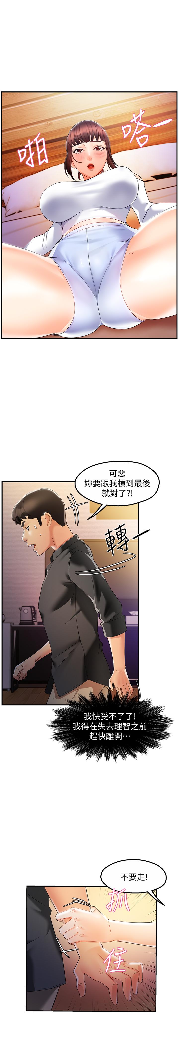 韩国漫画霸道主管要我IN韩漫_霸道主管要我IN-第12话-喜欢被骂的思璇在线免费阅读-韩国漫画-第40张图片