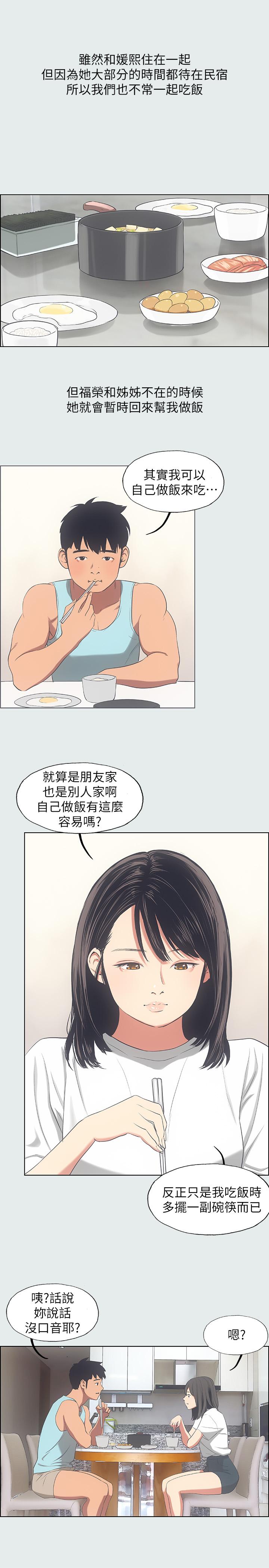 韩国漫画纵夏夜之梦韩漫_纵夏夜之梦-第14话-到底谁才是女主角在线免费阅读-韩国漫画-第9张图片