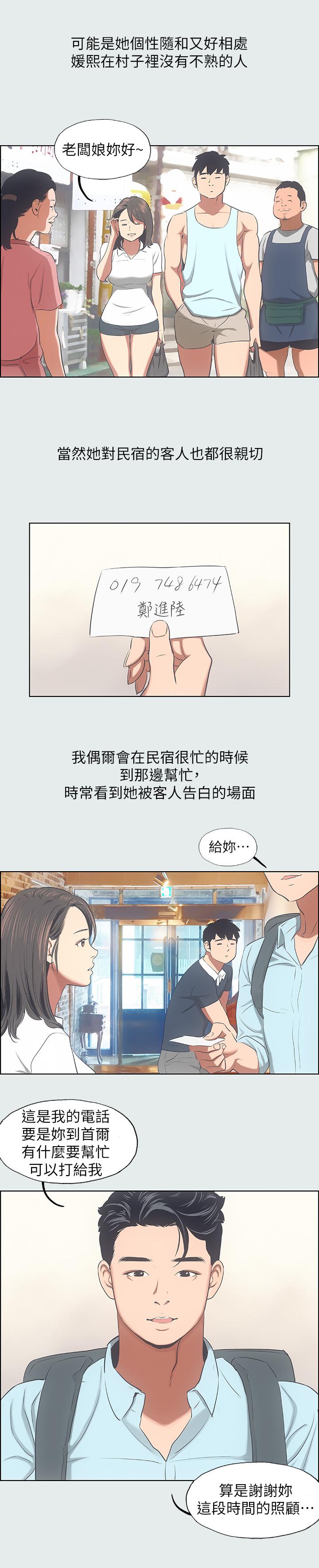 韩国漫画纵夏夜之梦韩漫_纵夏夜之梦-第14话-到底谁才是女主角在线免费阅读-韩国漫画-第11张图片