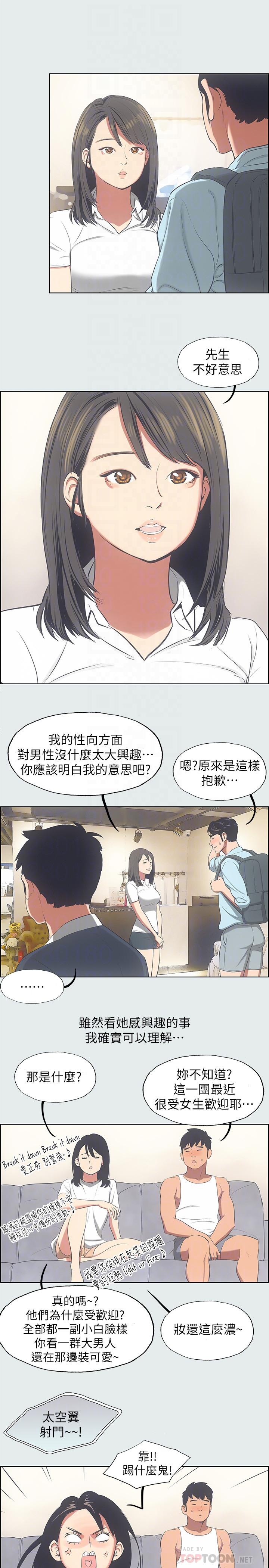 韩国漫画纵夏夜之梦韩漫_纵夏夜之梦-第14话-到底谁才是女主角在线免费阅读-韩国漫画-第12张图片