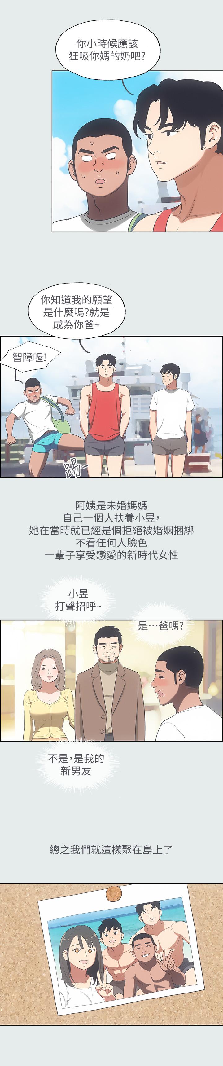 韩国漫画纵夏夜之梦韩漫_纵夏夜之梦-第14话-到底谁才是女主角在线免费阅读-韩国漫画-第17张图片