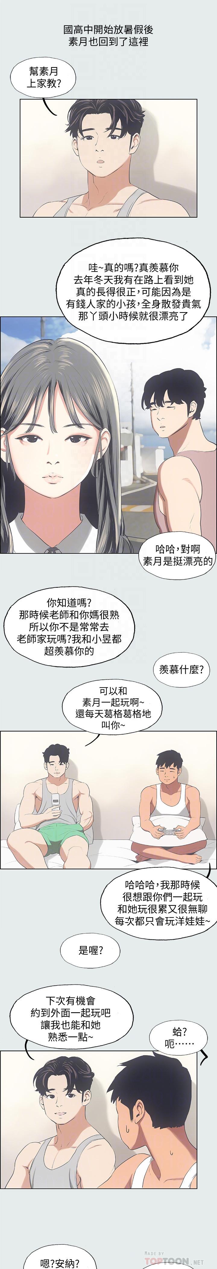 韩国漫画纵夏夜之梦韩漫_纵夏夜之梦-第14话-到底谁才是女主角在线免费阅读-韩国漫画-第18张图片