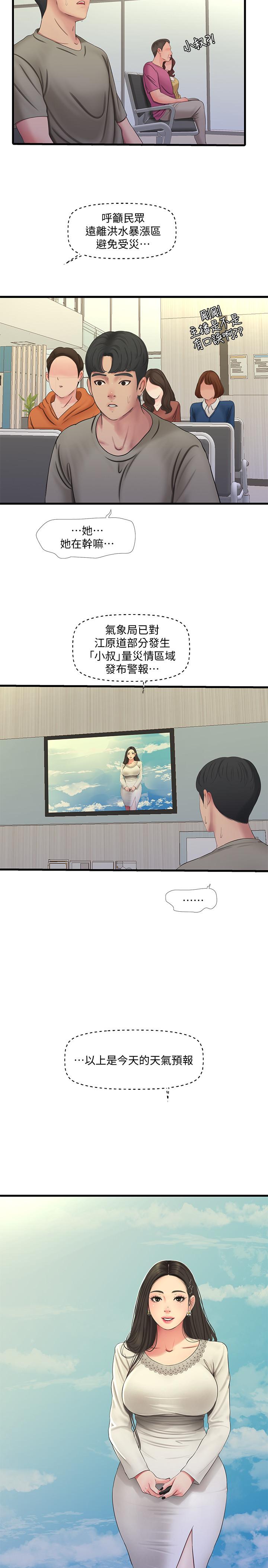 韩国漫画亲家四姐妹韩漫_亲家四姐妹-第54话-充满各种变态行为的家在线免费阅读-韩国漫画-第15张图片