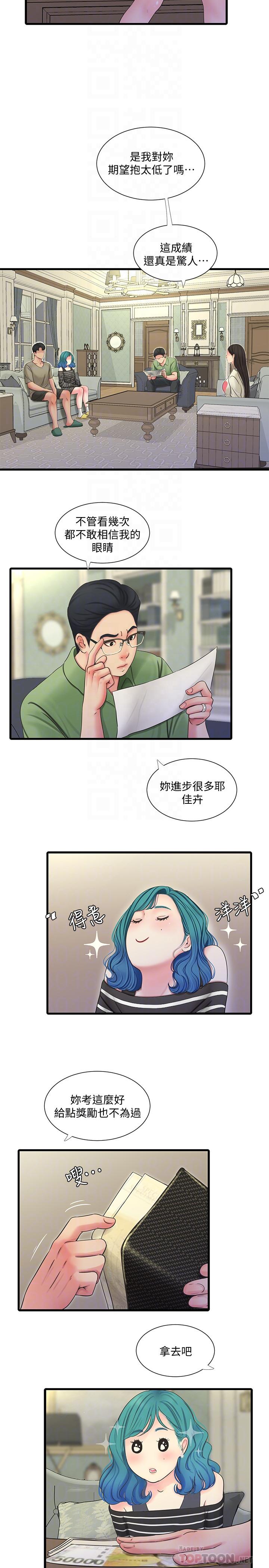 韩国漫画亲家四姐妹韩漫_亲家四姐妹-第54话-充满各种变态行为的家在线免费阅读-韩国漫画-第18张图片