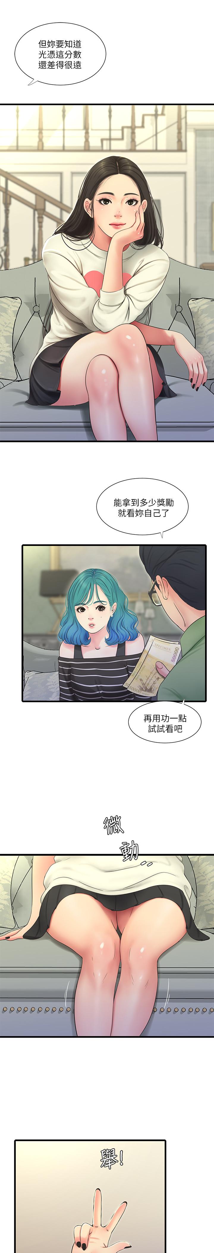 韩国漫画亲家四姐妹韩漫_亲家四姐妹-第54话-充满各种变态行为的家在线免费阅读-韩国漫画-第20张图片