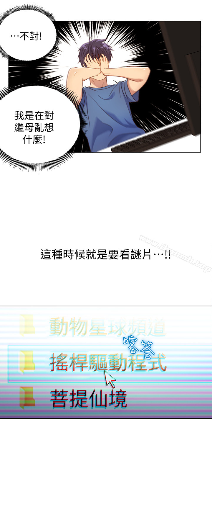 韩国漫画继母的朋友们韩漫_继母的朋友们-第1话-毫无戒心的继母在线免费阅读-韩国漫画-第23张图片