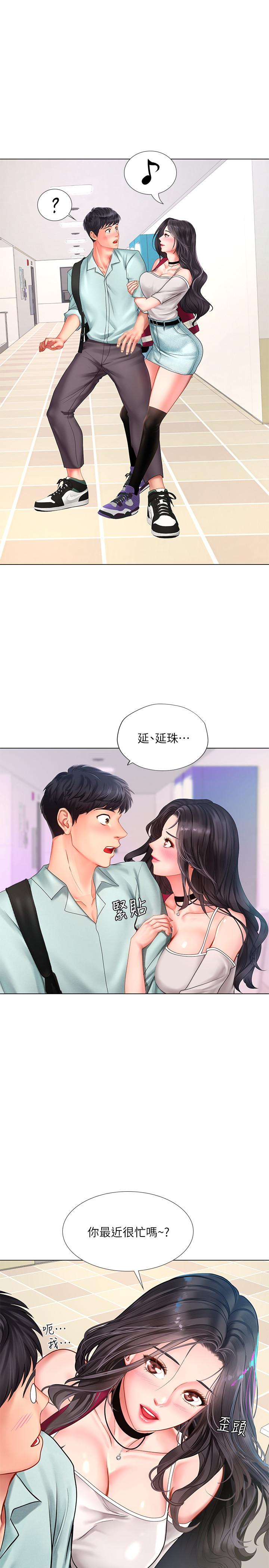 韩国漫画享乐补习街韩漫_享乐补习街-第57话-我害你都湿了在线免费阅读-韩国漫画-第3张图片