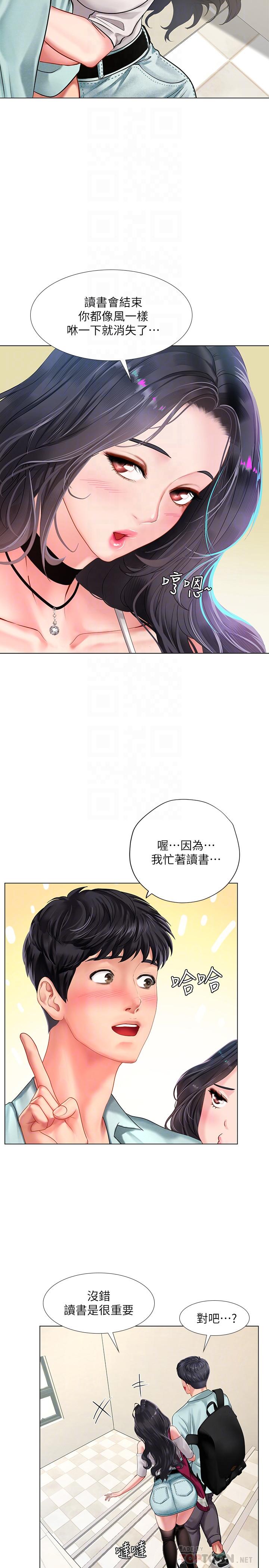 韩国漫画享乐补习街韩漫_享乐补习街-第57话-我害你都湿了在线免费阅读-韩国漫画-第4张图片