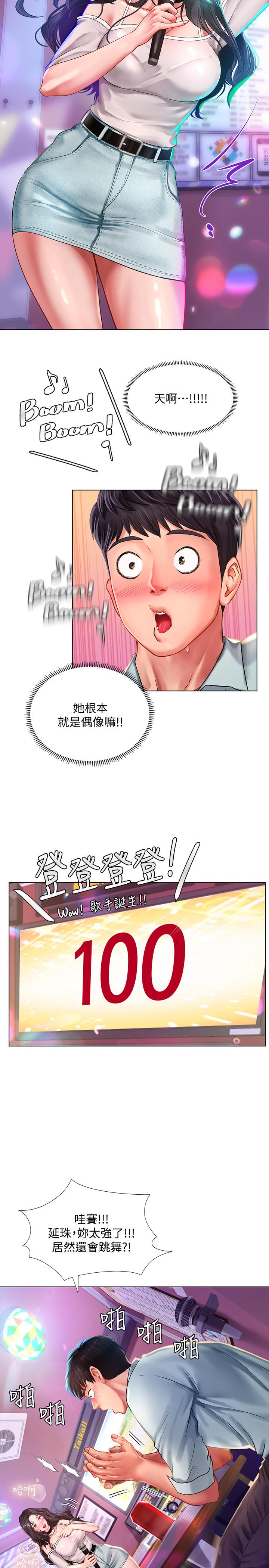 韩国漫画享乐补习街韩漫_享乐补习街-第57话-我害你都湿了在线免费阅读-韩国漫画-第26张图片