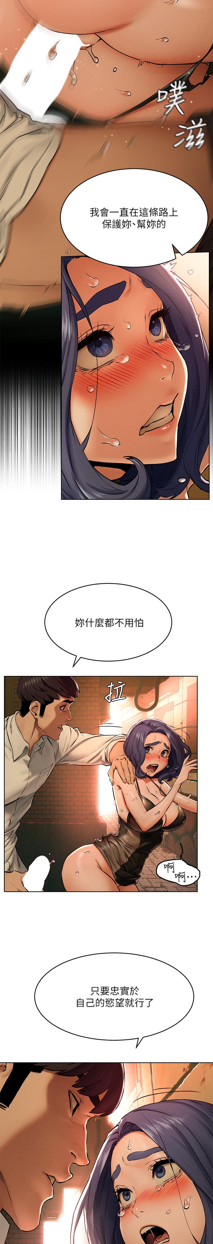 韩国漫画冲突韩漫_冲突-第124话-你以后就当个变态吧在线免费阅读-韩国漫画-第15张图片