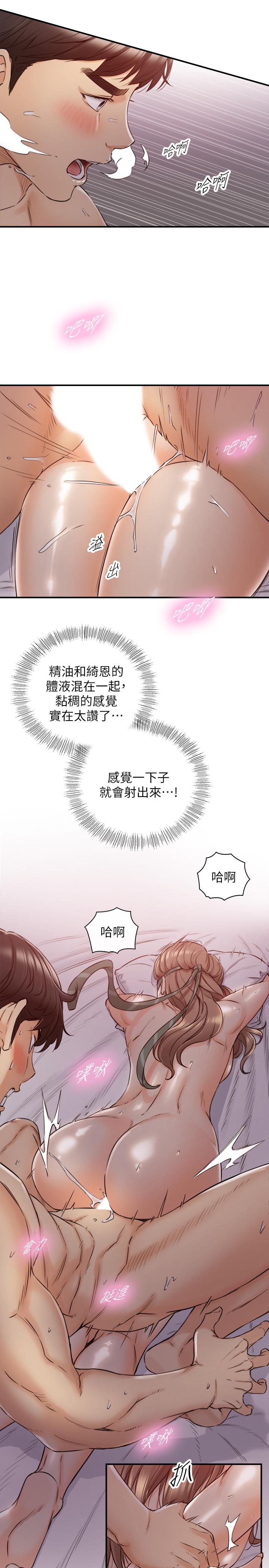 韩国漫画正妹小主管韩漫_正妹小主管-第76话-在床上很合的两人在线免费阅读-韩国漫画-第5张图片