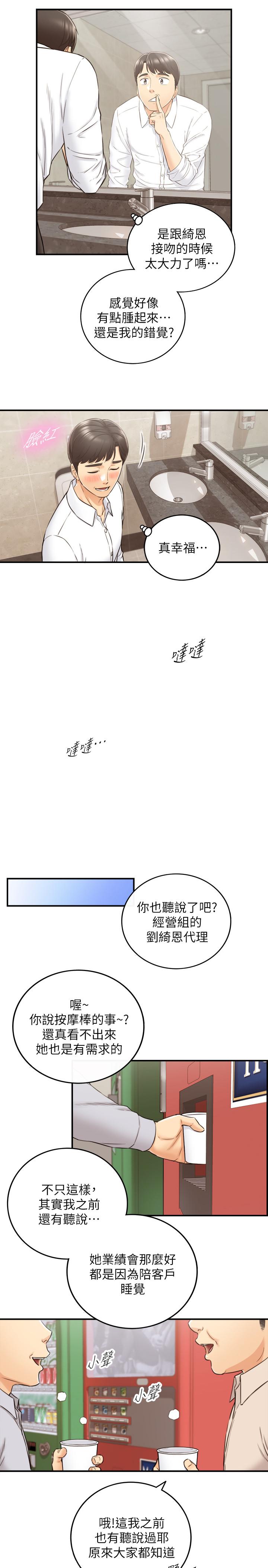 韩国漫画正妹小主管韩漫_正妹小主管-第76话-在床上很合的两人在线免费阅读-韩国漫画-第32张图片