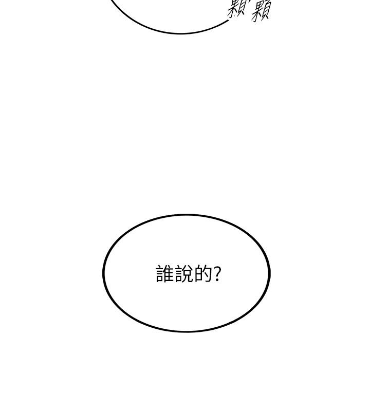 韩国漫画正妹小主管韩漫_正妹小主管-第76话-在床上很合的两人在线免费阅读-韩国漫画-第33张图片