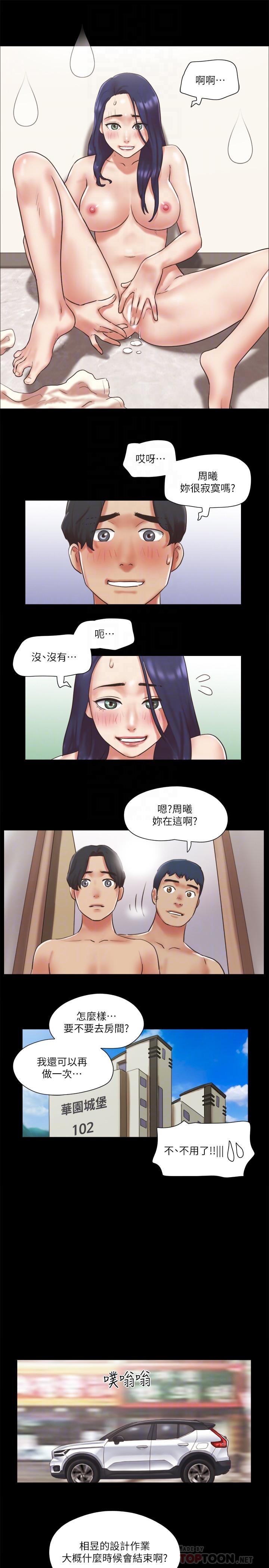韩国漫画协议换爱韩漫_协议换爱-第79话-被两个男人征服的快感在线免费阅读-韩国漫画-第16张图片