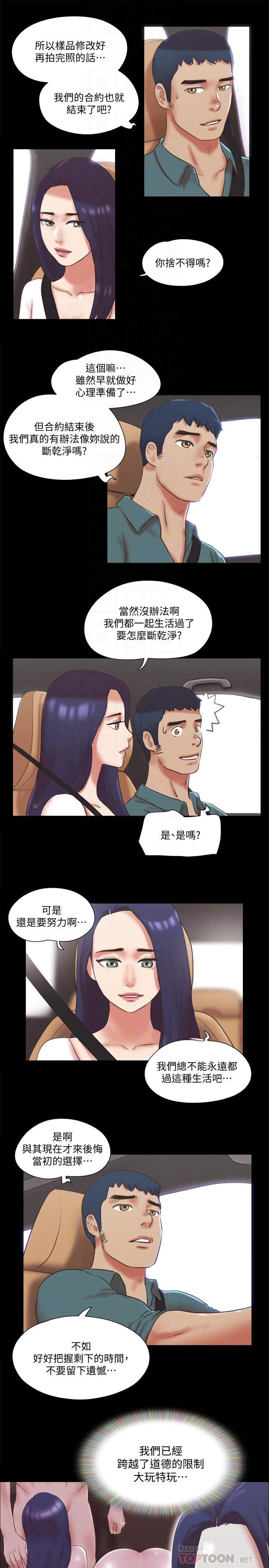韩国漫画协议换爱韩漫_协议换爱-第79话-被两个男人征服的快感在线免费阅读-韩国漫画-第18张图片