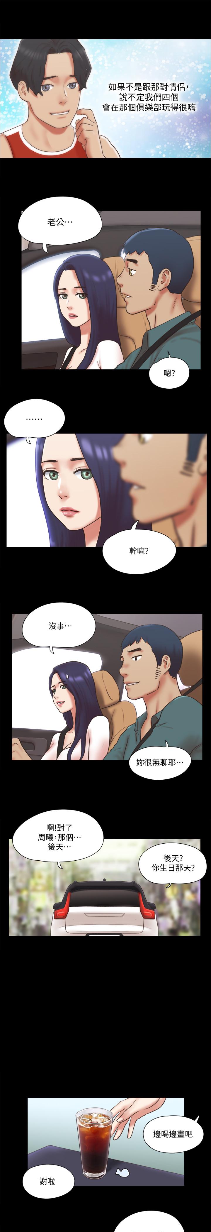 韩国漫画协议换爱韩漫_协议换爱-第79话-被两个男人征服的快感在线免费阅读-韩国漫画-第20张图片