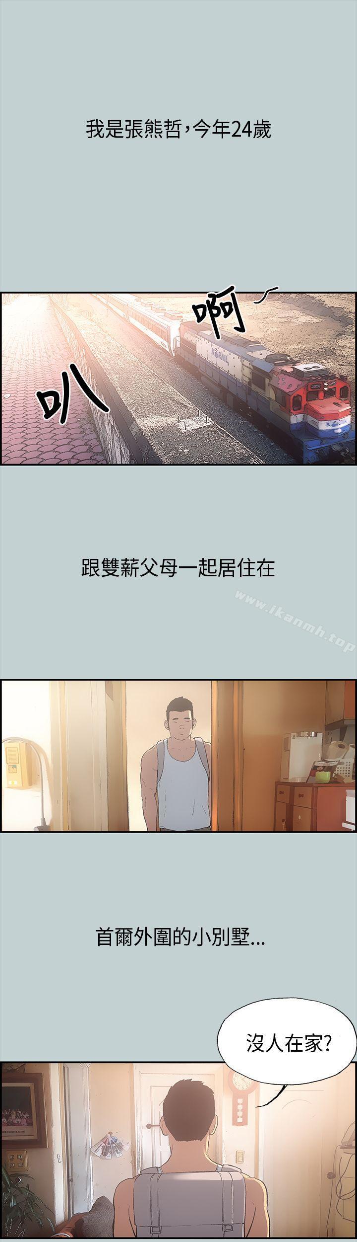 韩国漫画韩漫_适合劈腿的好日子-第1话在线免费阅读-韩国漫画-第11张图片