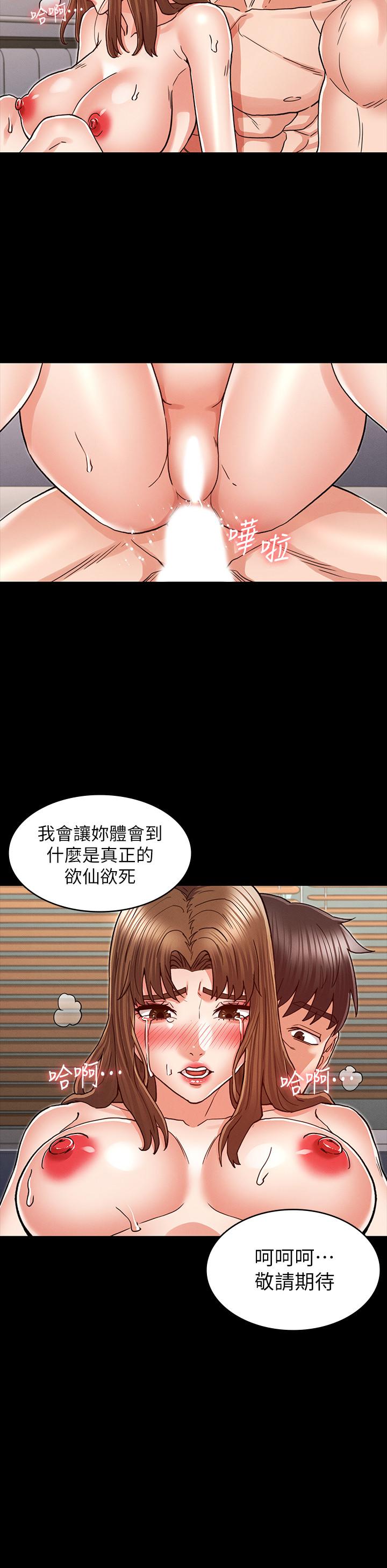 韩国漫画教师体罚韩漫_教师体罚-第28话-肛交初体验在线免费阅读-韩国漫画-第24张图片