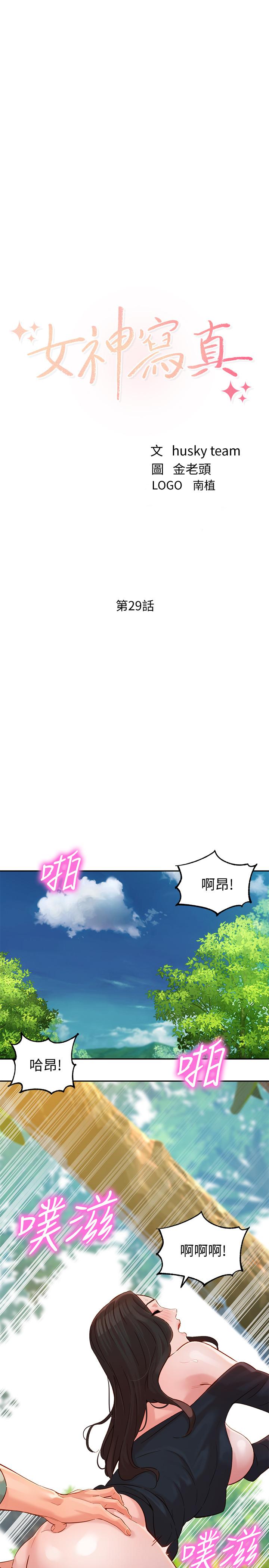 韩国漫画女神写真韩漫_女神写真-第29话-卖力清枪在线免费阅读-韩国漫画-第3张图片