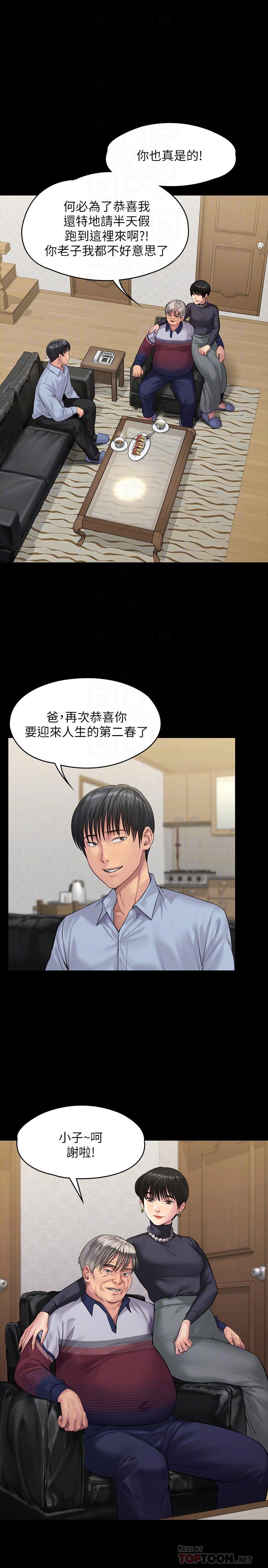 韩国漫画韩漫_傀儡-第165话-紧咬儿子把柄不放的继母在线免费阅读-韩国漫画-第6张图片