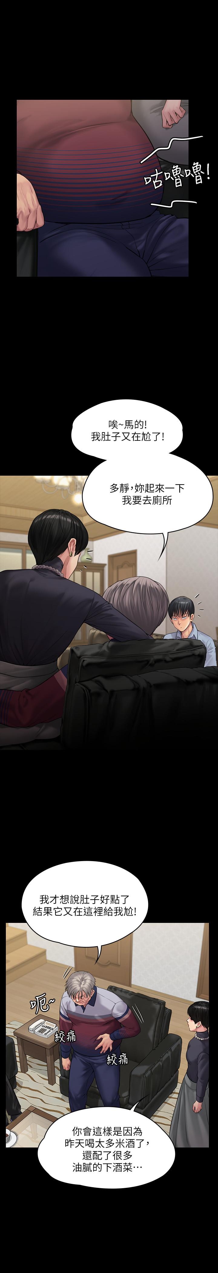 韩国漫画韩漫_傀儡-第165话-紧咬儿子把柄不放的继母在线免费阅读-韩国漫画-第7张图片