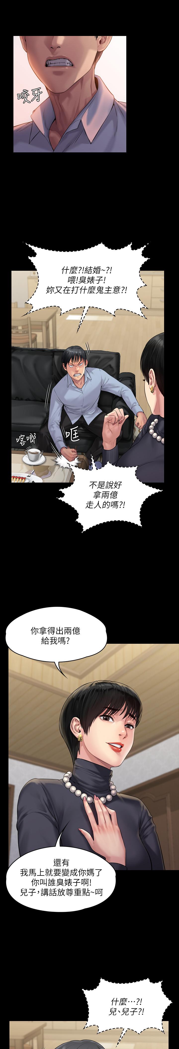 韩国漫画韩漫_傀儡-第165话-紧咬儿子把柄不放的继母在线免费阅读-韩国漫画-第9张图片