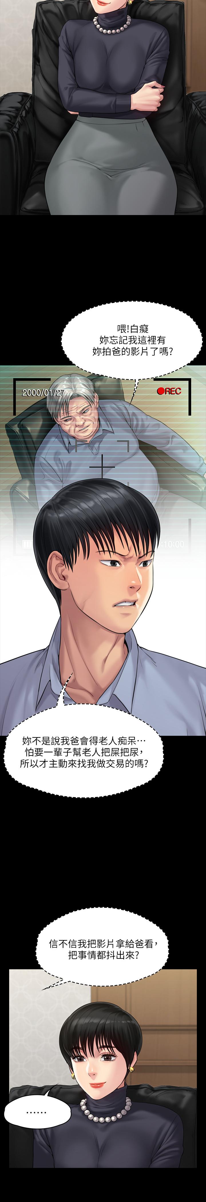 韩国漫画韩漫_傀儡-第165话-紧咬儿子把柄不放的继母在线免费阅读-韩国漫画-第11张图片