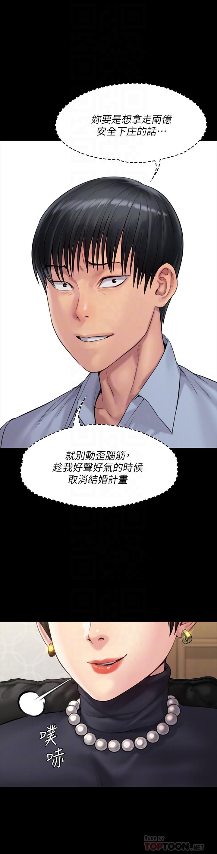 韩国漫画韩漫_傀儡-第165话-紧咬儿子把柄不放的继母在线免费阅读-韩国漫画-第12张图片