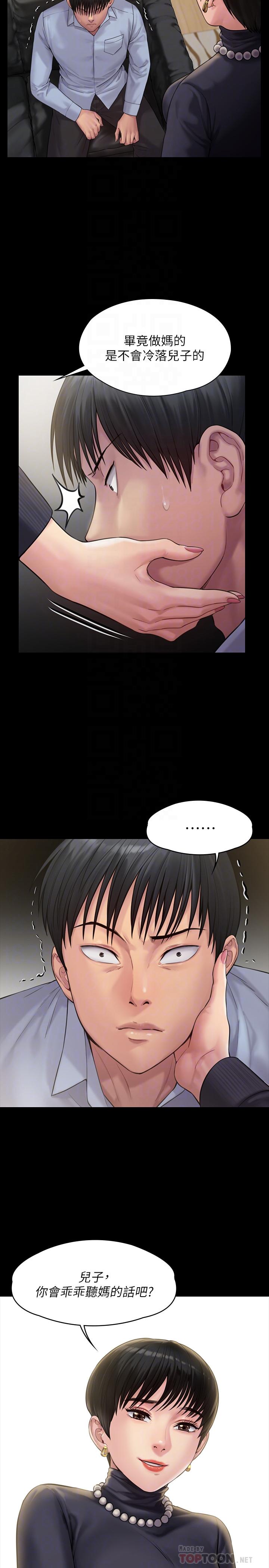 韩国漫画韩漫_傀儡-第165话-紧咬儿子把柄不放的继母在线免费阅读-韩国漫画-第16张图片