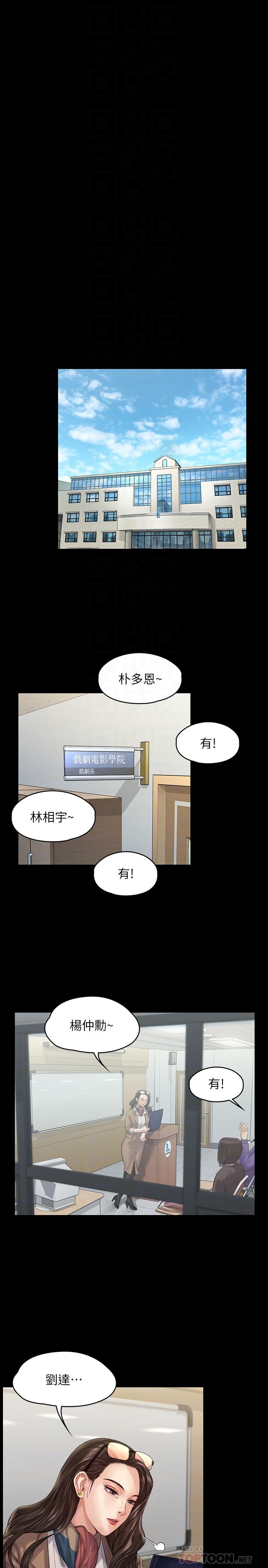 韩国漫画韩漫_傀儡-第165话-紧咬儿子把柄不放的继母在线免费阅读-韩国漫画-第18张图片