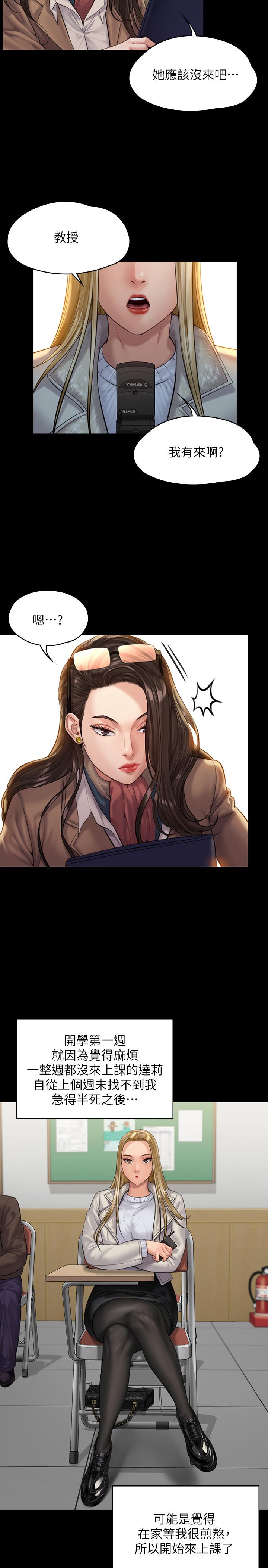 韩国漫画韩漫_傀儡-第165话-紧咬儿子把柄不放的继母在线免费阅读-韩国漫画-第19张图片