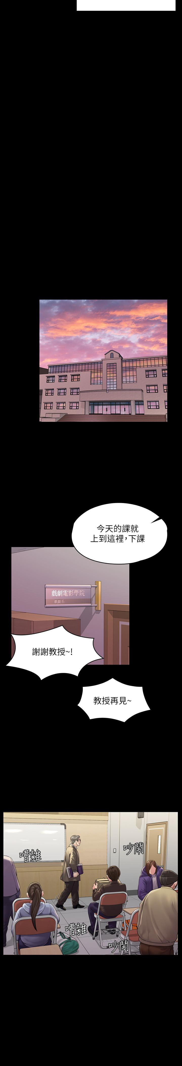韩国漫画韩漫_傀儡-第165话-紧咬儿子把柄不放的继母在线免费阅读-韩国漫画-第20张图片