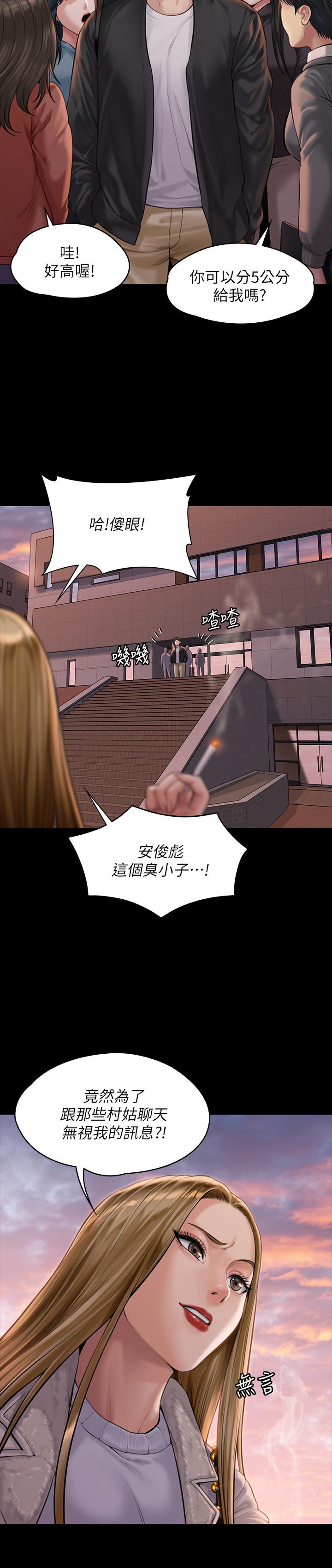 韩国漫画韩漫_傀儡-第165话-紧咬儿子把柄不放的继母在线免费阅读-韩国漫画-第26张图片