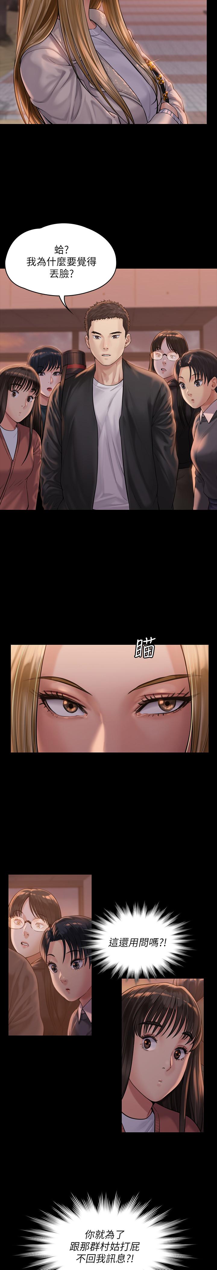 韩国漫画韩漫_傀儡-第165话-紧咬儿子把柄不放的继母在线免费阅读-韩国漫画-第30张图片