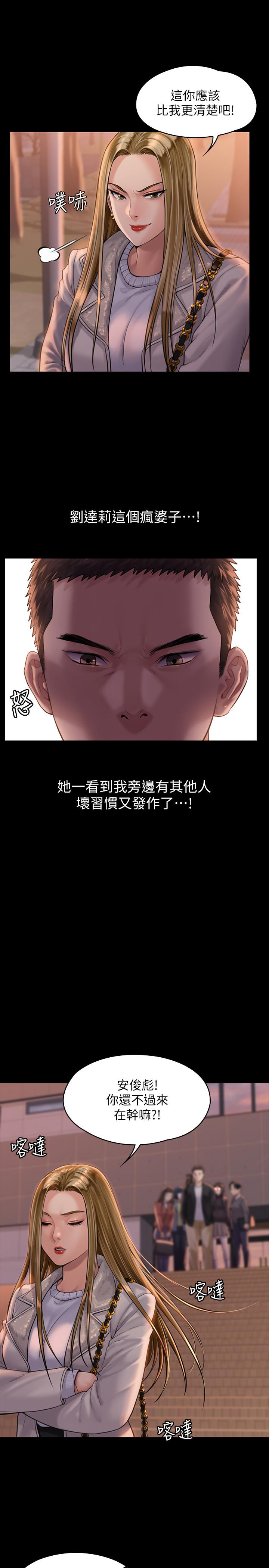 韩国漫画韩漫_傀儡-第165话-紧咬儿子把柄不放的继母在线免费阅读-韩国漫画-第32张图片