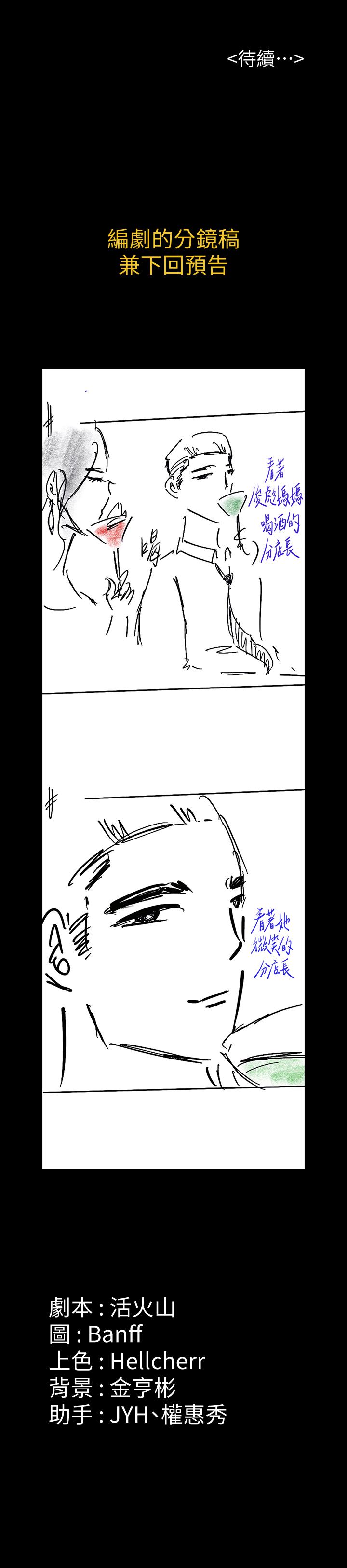 韩国漫画韩漫_傀儡-第165话-紧咬儿子把柄不放的继母在线免费阅读-韩国漫画-第35张图片