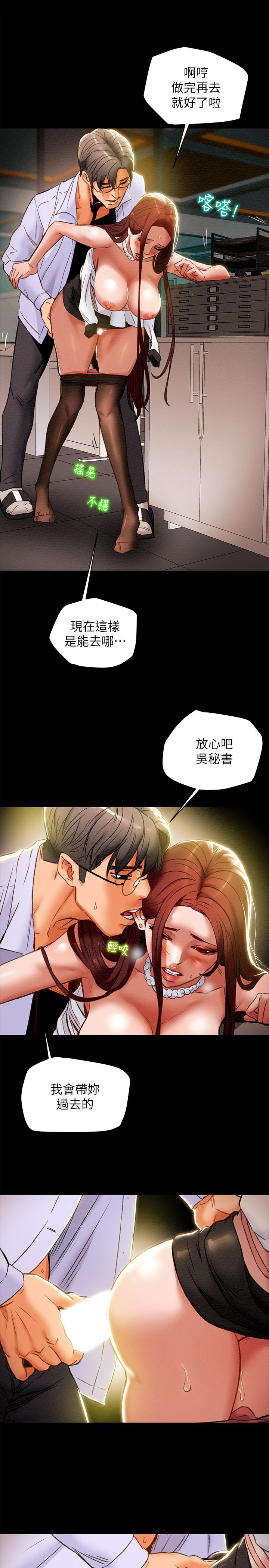 韩国漫画纯情女攻略计划韩漫_纯情女攻略计划-第17话-在老闆办公室和秘书做爱在线免费阅读-韩国漫画-第23张图片