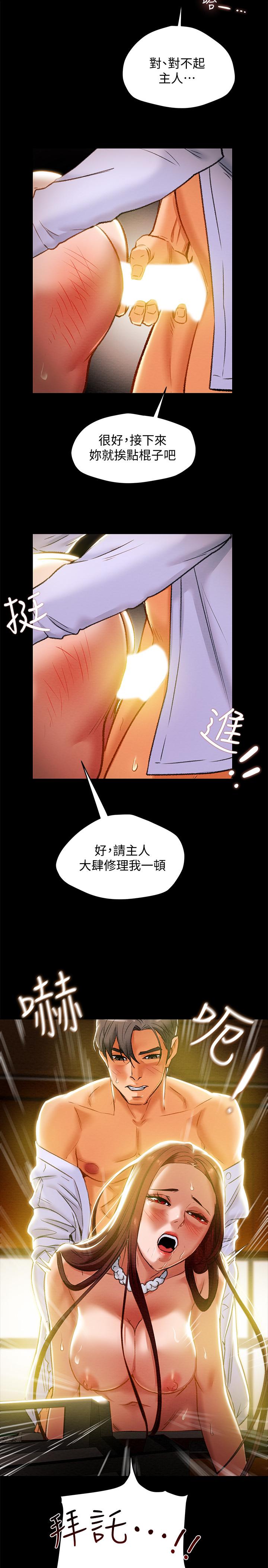 韩国漫画纯情女攻略计划韩漫_纯情女攻略计划-第18话-射满秘书的体内...在线免费阅读-韩国漫画-第21张图片