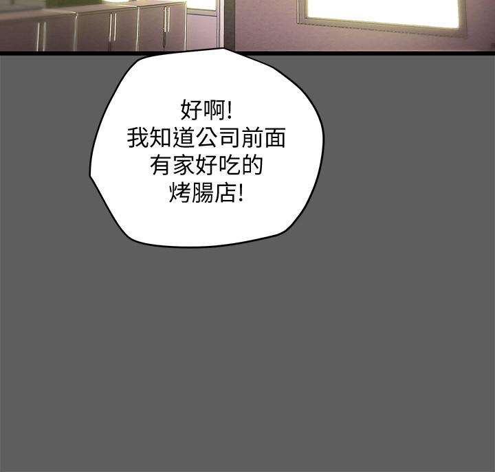 韩国漫画纯情女攻略计划韩漫_纯情女攻略计划-第18话-射满秘书的体内...在线免费阅读-韩国漫画-第31张图片