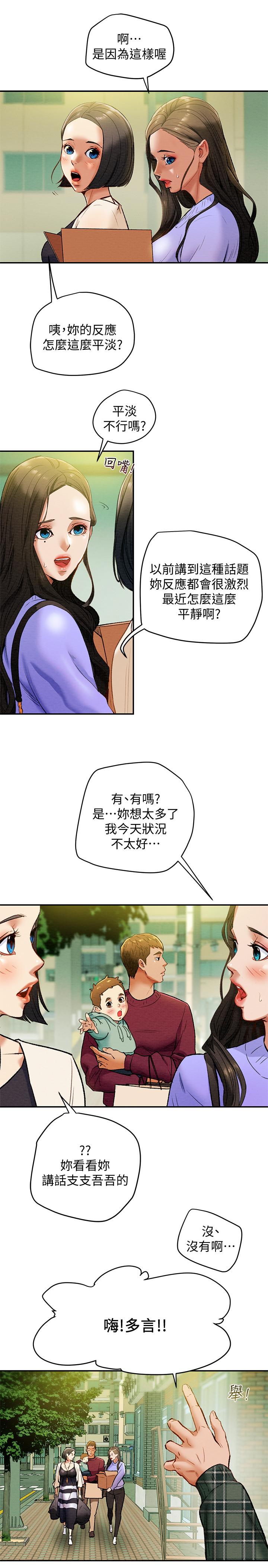 韩国漫画纯情女攻略计划韩漫_纯情女攻略计划-第18话-射满秘书的体内...在线免费阅读-韩国漫画-第34张图片