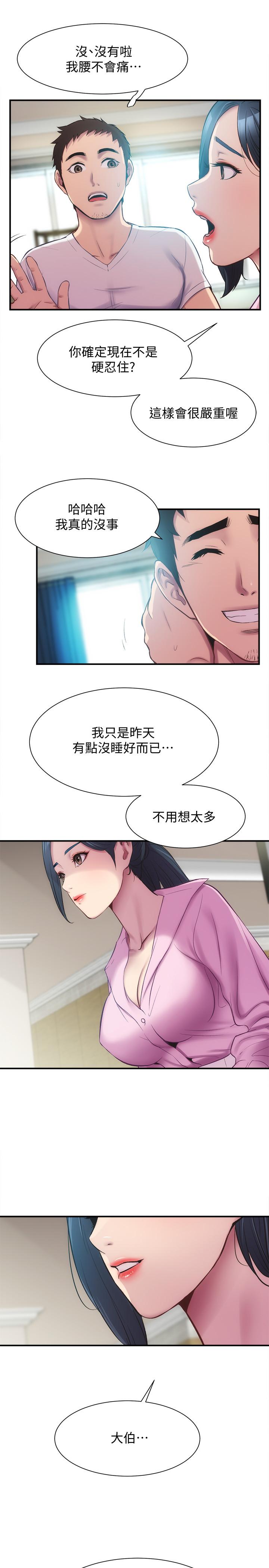 韩国漫画弟妹诊撩室韩漫_弟妹诊撩室-第11话-拼命按捺的冲动在线免费阅读-韩国漫画-第15张图片