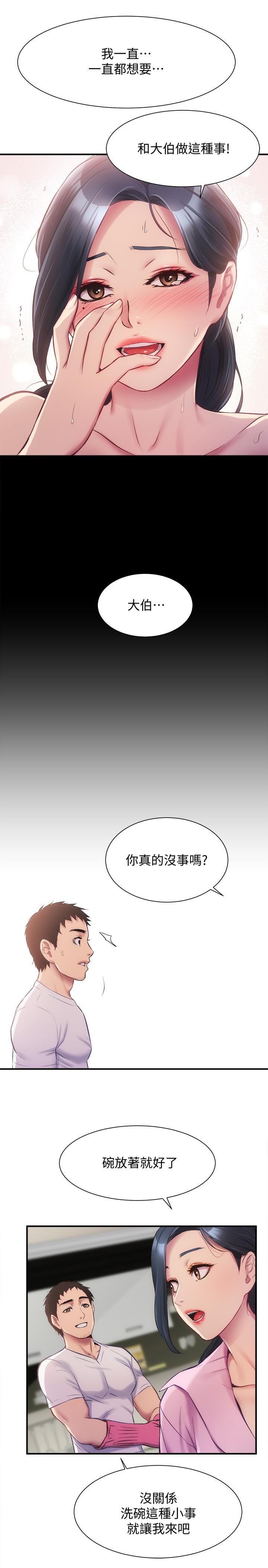 韩国漫画弟妹诊撩室韩漫_弟妹诊撩室-第11话-拼命按捺的冲动在线免费阅读-韩国漫画-第23张图片