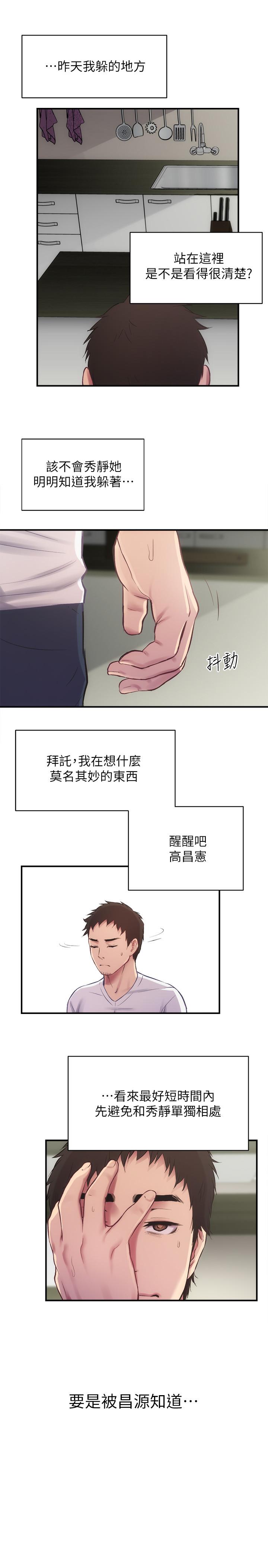 韩国漫画弟妹诊撩室韩漫_弟妹诊撩室-第11话-拼命按捺的冲动在线免费阅读-韩国漫画-第27张图片