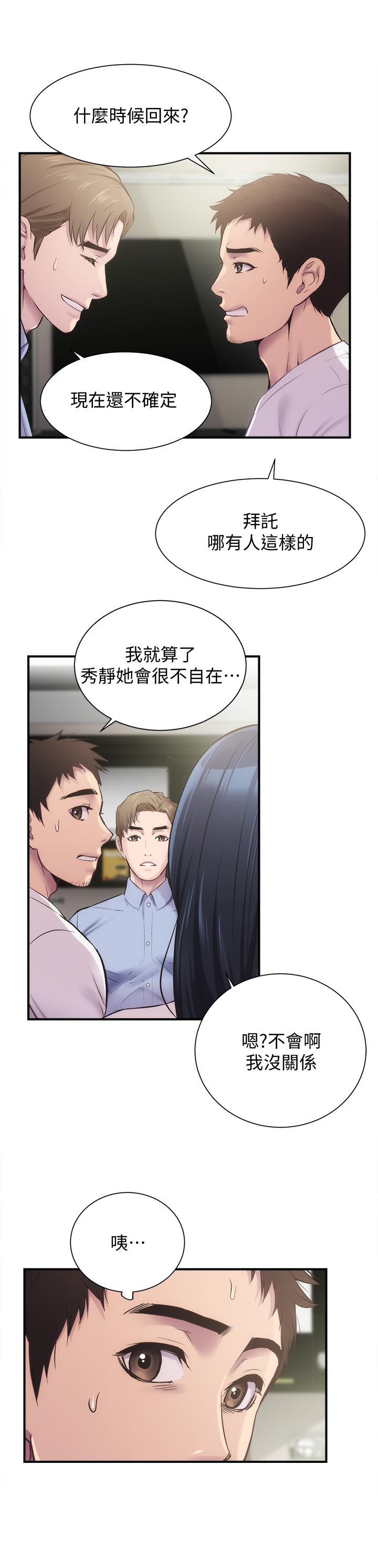 韩国漫画弟妹诊撩室韩漫_弟妹诊撩室-第11话-拼命按捺的冲动在线免费阅读-韩国漫画-第31张图片