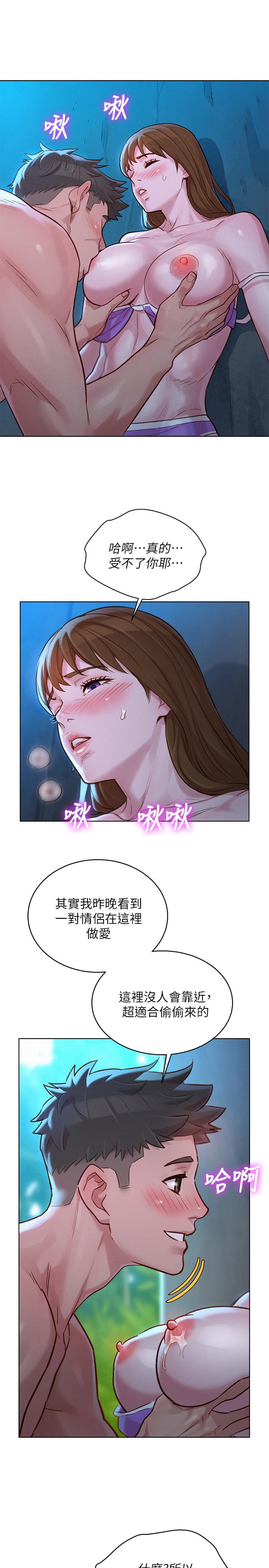 韩国漫画漂亮乾姐姐韩漫_漂亮乾姐姐-第125话-友美的泳装打扮首度公开在线免费阅读-韩国漫画-第7张图片