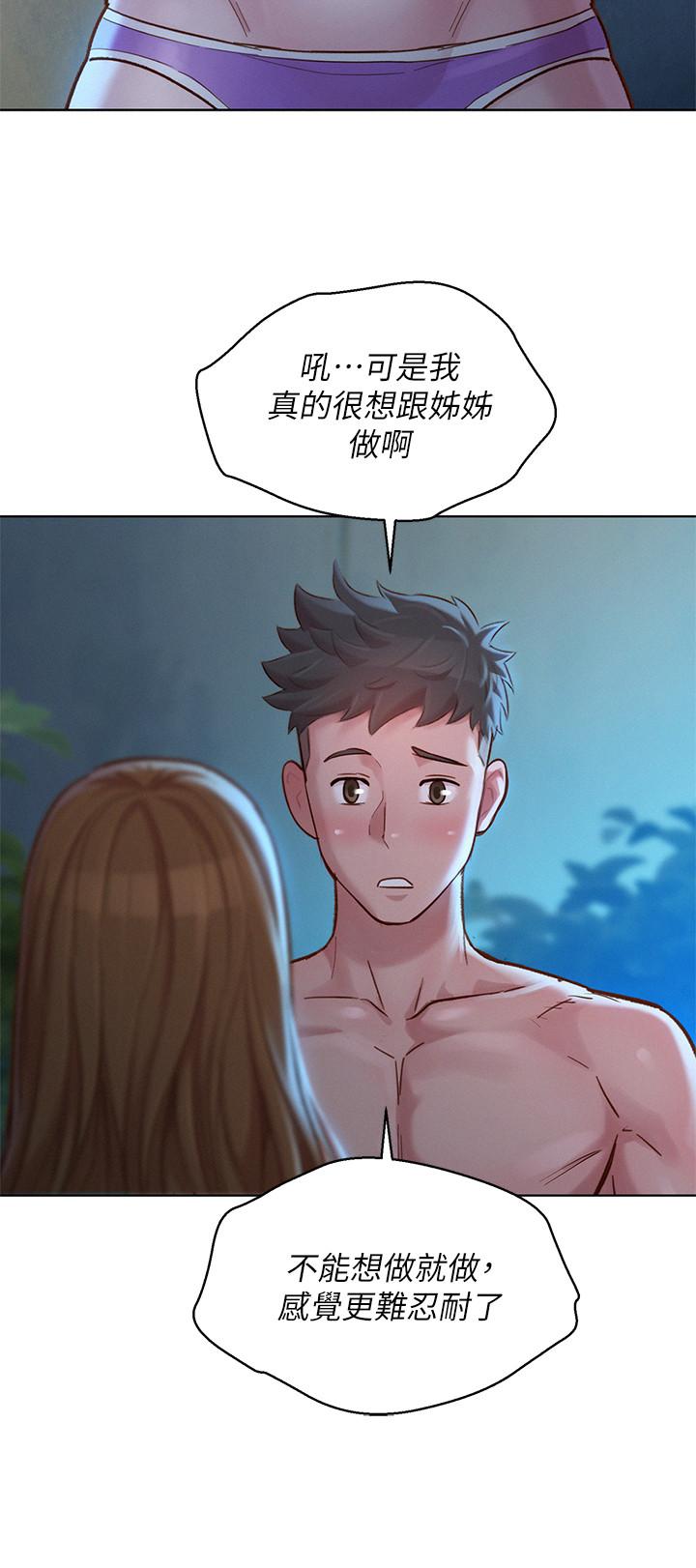 韩国漫画漂亮乾姐姐韩漫_漂亮乾姐姐-第125话-友美的泳装打扮首度公开在线免费阅读-韩国漫画-第9张图片