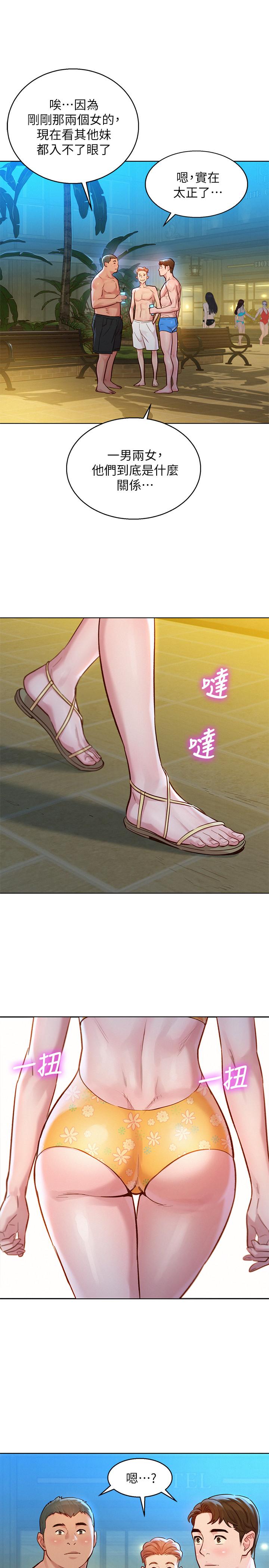 韩国漫画漂亮乾姐姐韩漫_漂亮乾姐姐-第125话-友美的泳装打扮首度公开在线免费阅读-韩国漫画-第11张图片