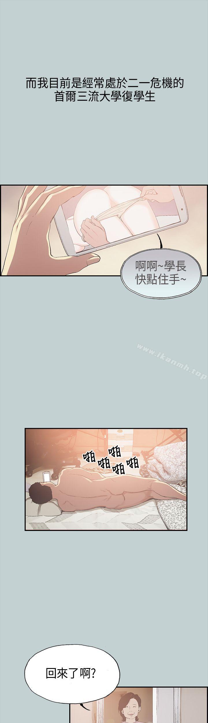 韩国漫画韩漫_适合劈腿的好日子-第1话在线免费阅读-韩国漫画-第13张图片